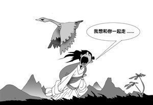 和韩毅伯咏雁