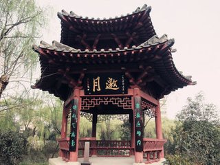 物外亭