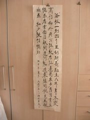 恨别