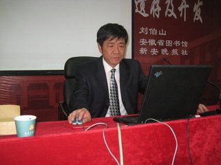 寄刘伯山