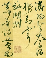济阳登太白酒楼却寄施湖州（聘之）