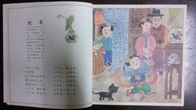 童谣