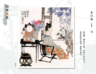 望江南（寄阴权）