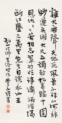 法师品
