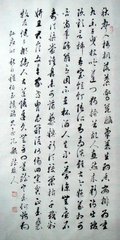 次韵斯远去秋八月十三日午睡既醒登山远望见
