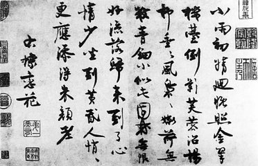 菩萨蛮（再登赏心用林子长韵）