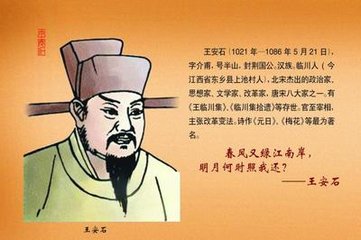 王荆公庙