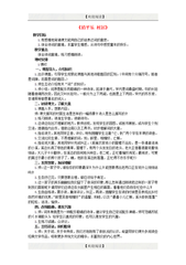 清平乐·忔憎憎地