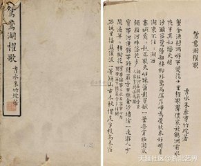 鸳鸯湖棹歌　之九十二