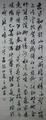送王待制知陕府