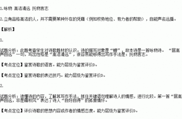 残句：唐虞得良弼
