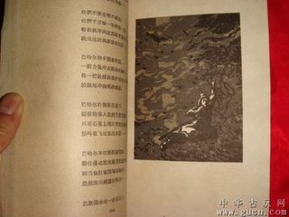 喜迁莺（和余义夫行边闻捷）