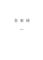 谒金门·闲睡足