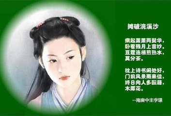 应天长·疏帘蝶粉
