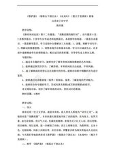 菩萨蛮·转头又是清秋近