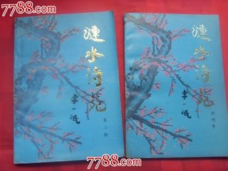 过涟水