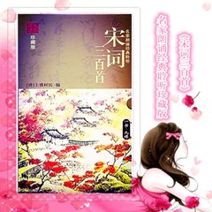 虞美人 雨后同干誉、才卿置酒来禽花下