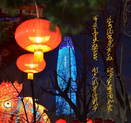 元夕端居感事四绝句