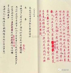 极目（二首选一）