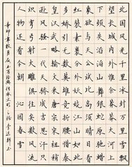 沁园春·尚书当年