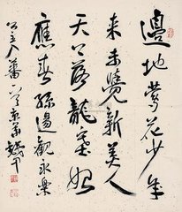 观永乐公主入番