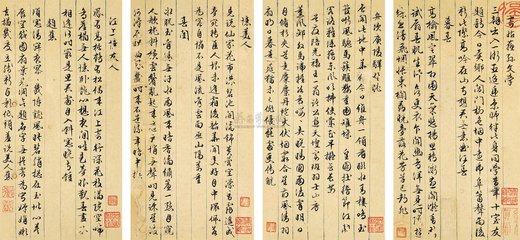 游王羽士山房