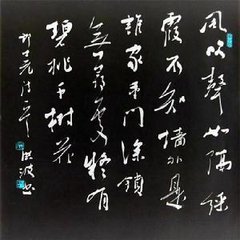 盩厔县郑礒宅送钱大（一作送别钱起，又作送