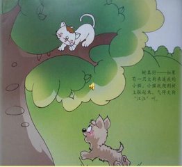 行园树