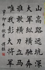 六言诗