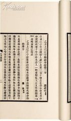 会居易斋分韵