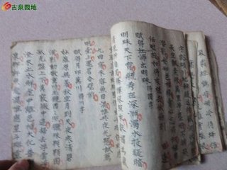 宋景文言志帖赞