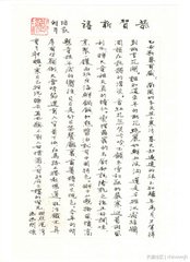 赠虚己