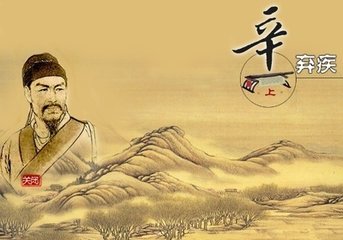 满江红（寿稼轩）