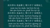 戏妻族语不正