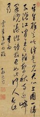 寄富春孙路处士