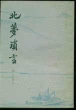 清平乐·愁肠欲断