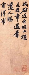 次韵公立承事见贶佳什