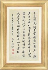 锦城秋寄怀弘播上人