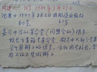 送玄同真人李抱朴谒灊山仙祠