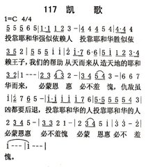 凯歌（为壑相寿）