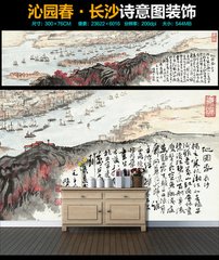 沁园春·日薄风狞