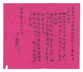 依韵和永叔久在病告近方赴直道怀见寄二章