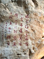 题武陵洞五首